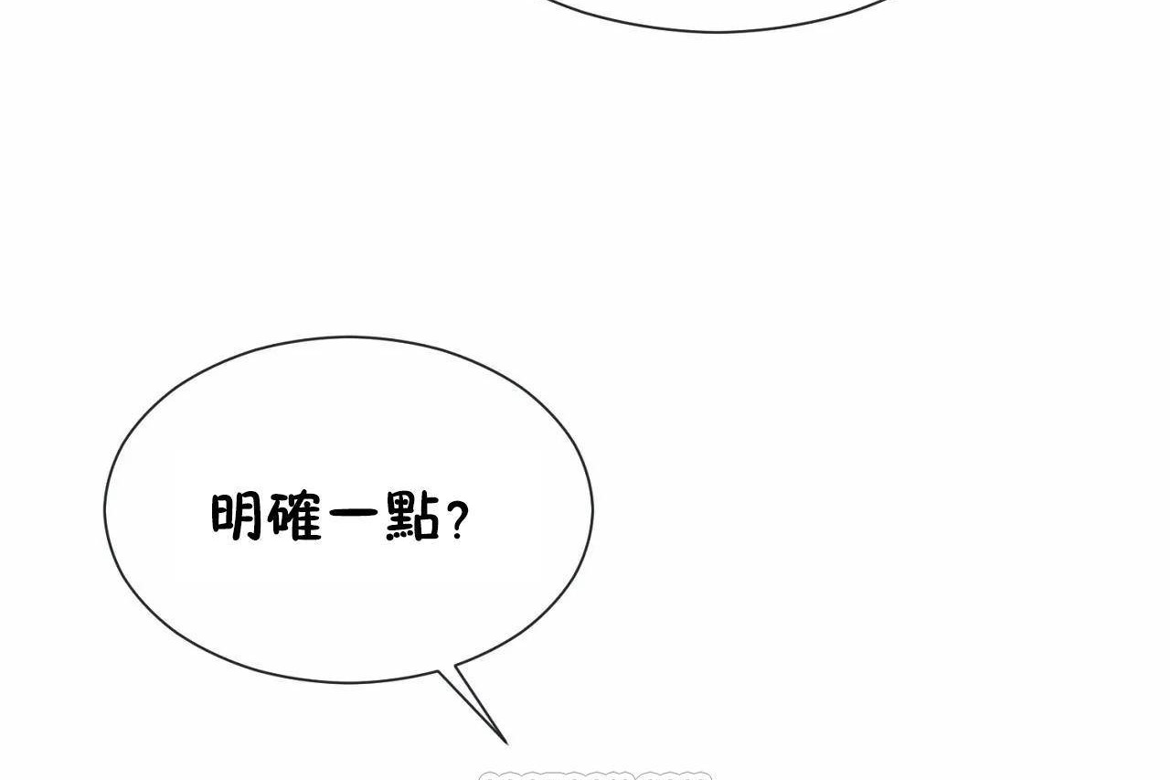 男公关与富家女/Deceptions/特殊宴会 五夫人/Host到金汤匙/金汤匙 第67話 韩漫图片15