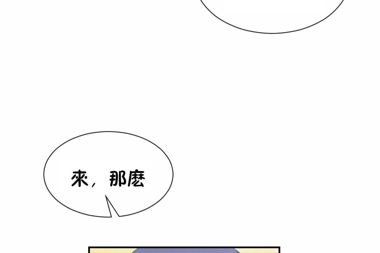 男公关与富家女/Deceptions/特殊宴会 五夫人/Host到金汤匙/金汤匙 第67話 韩漫图片39