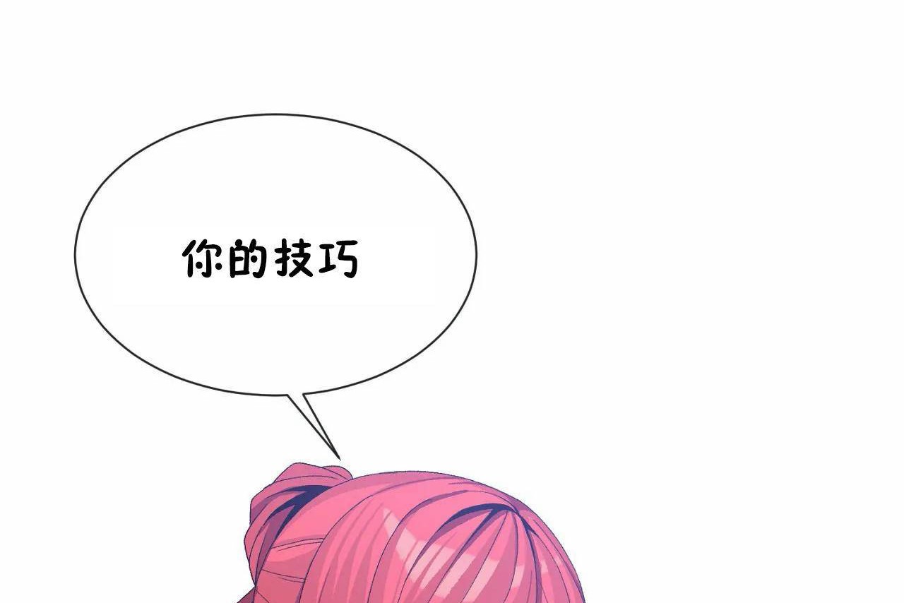 男公关与富家女/Deceptions/特殊宴会 五夫人/Host到金汤匙/金汤匙 第67話 韩漫图片92