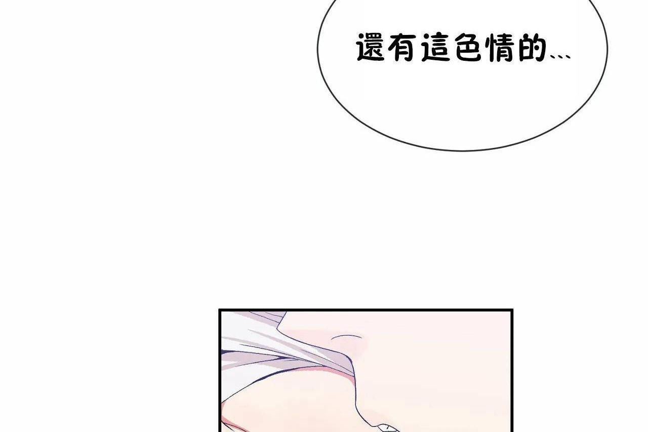男公关与富家女/Deceptions/特殊宴会 五夫人/Host到金汤匙/金汤匙 第67話 韩漫图片60