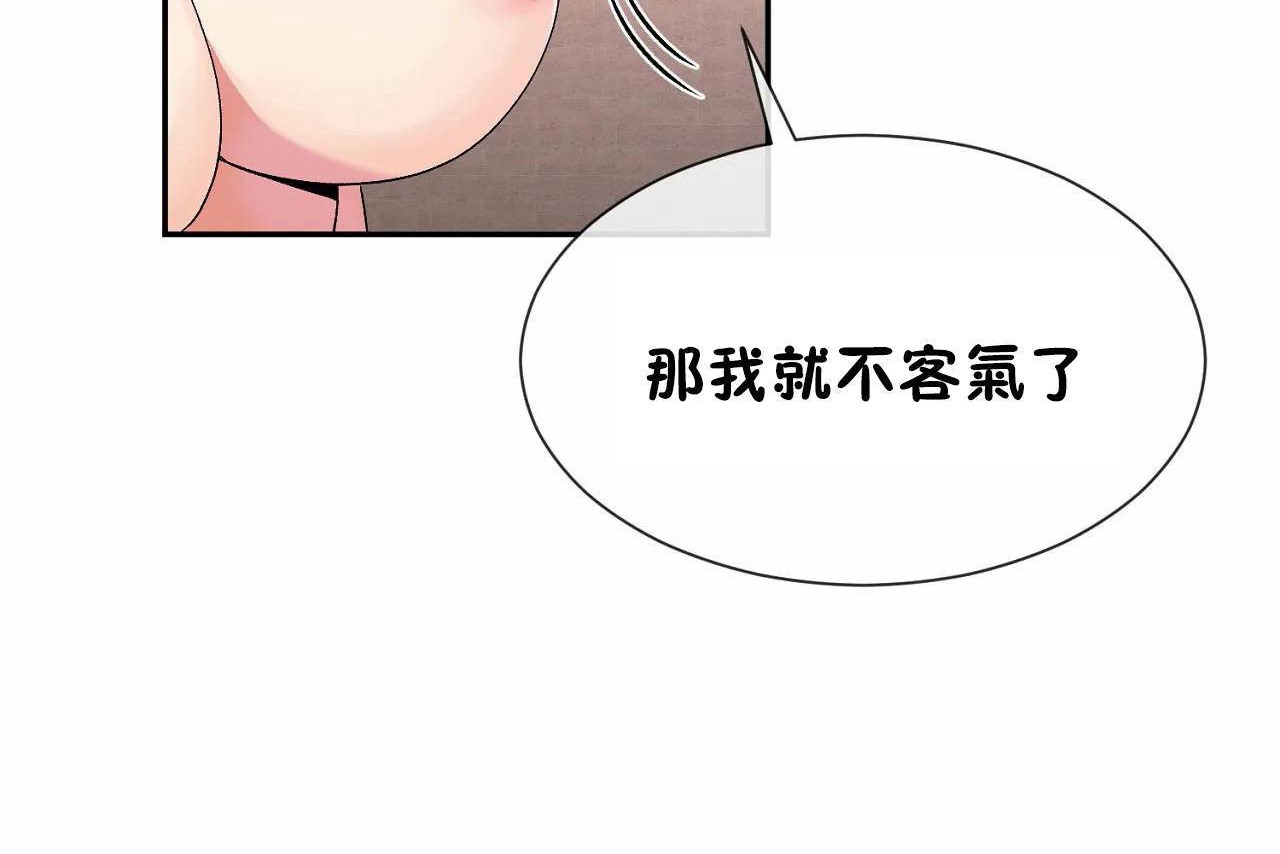 男公关与富家女/Deceptions/特殊宴会 五夫人/Host到金汤匙/金汤匙 第67話 韩漫图片98