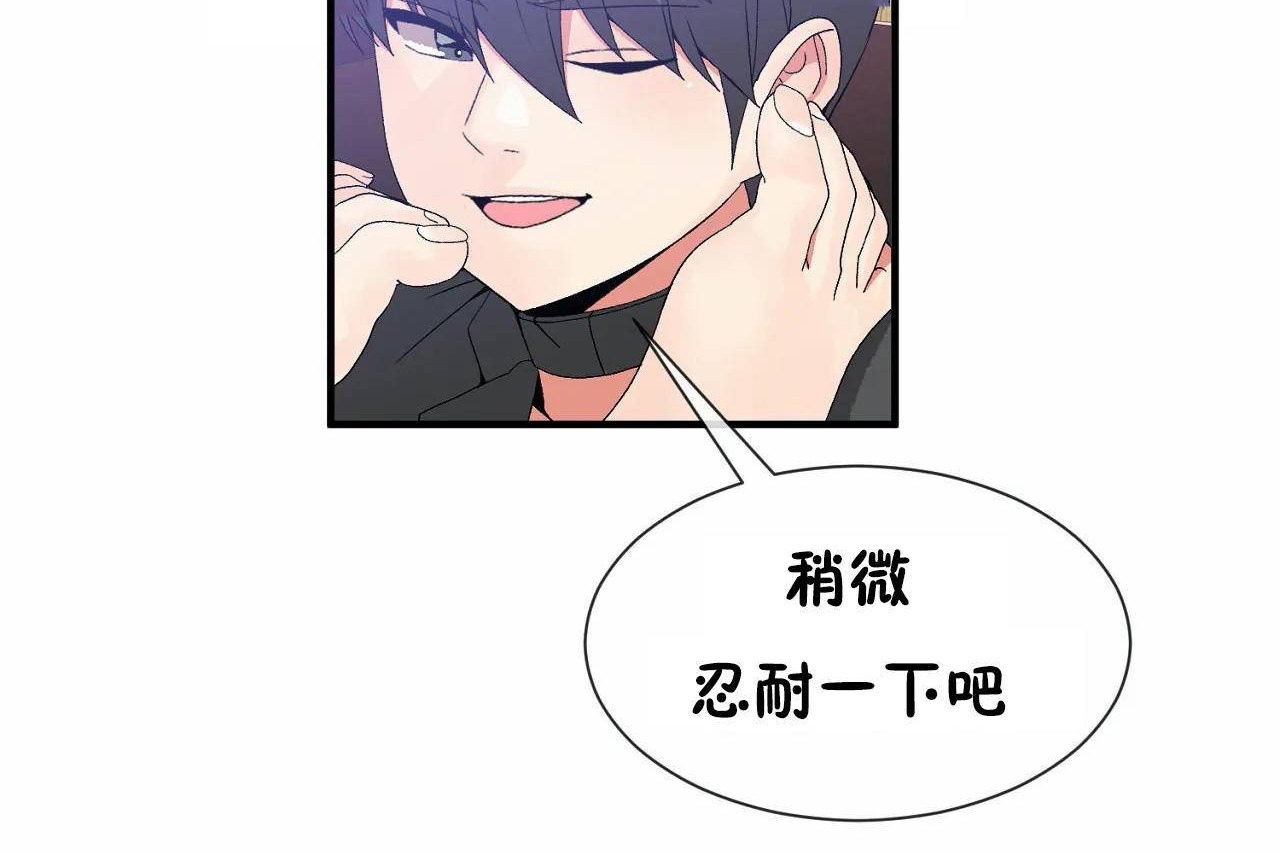 男公关与富家女/Deceptions/特殊宴会 五夫人/Host到金汤匙/金汤匙 第67話 韩漫图片36