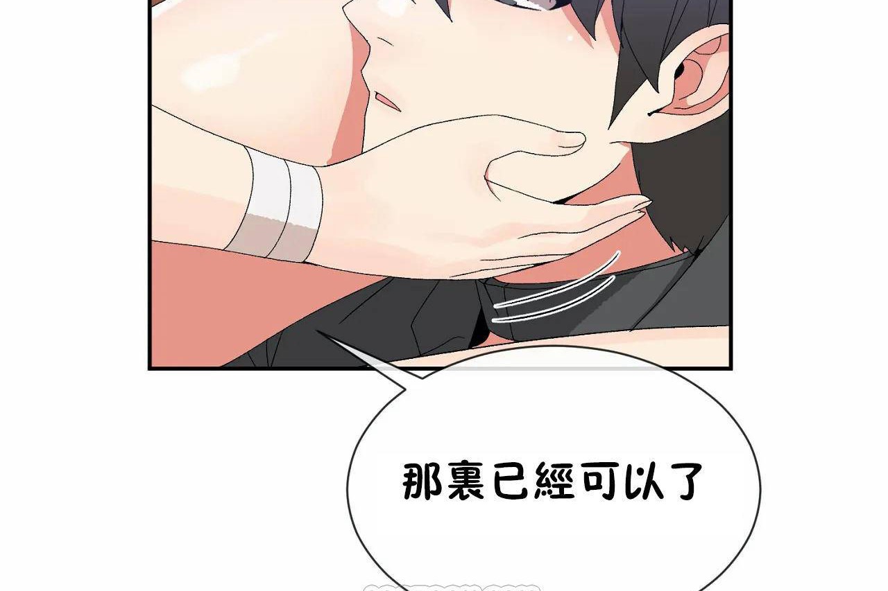 男公关与富家女/Deceptions/特殊宴会 五夫人/Host到金汤匙/金汤匙 第67話 韩漫图片81