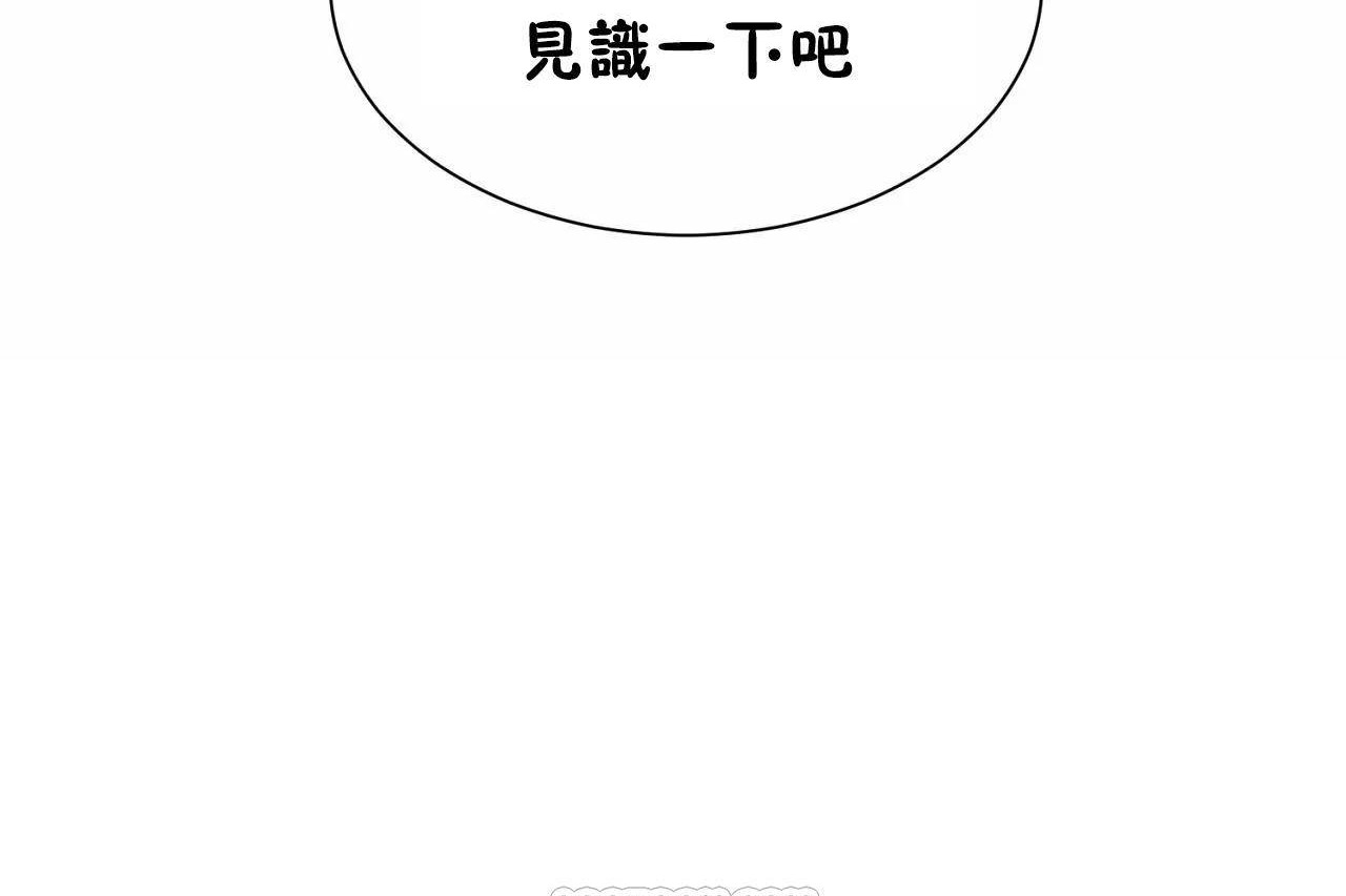 男公关与富家女/Deceptions/特殊宴会 五夫人/Host到金汤匙/金汤匙 第67話 韩漫图片9