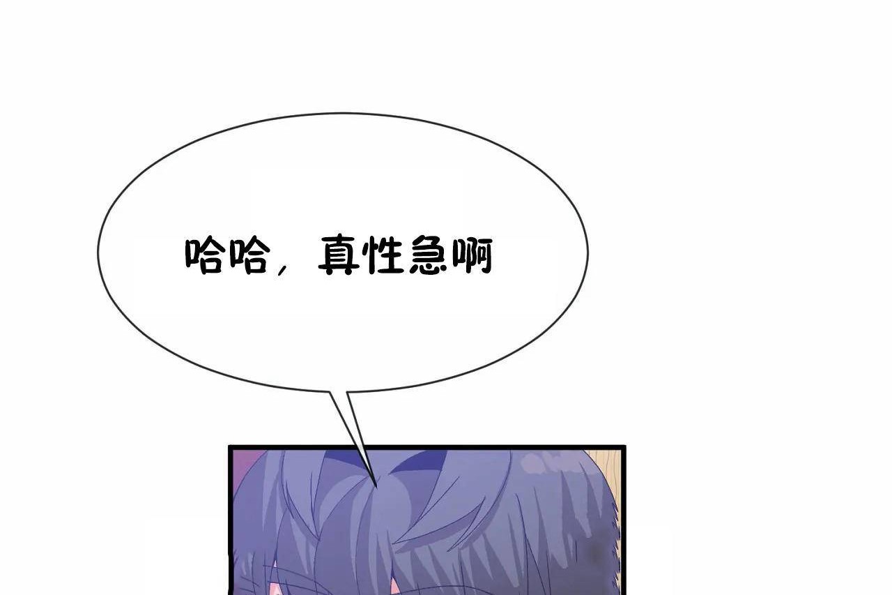 男公关与富家女/Deceptions/特殊宴会 五夫人/Host到金汤匙/金汤匙 第67話 韩漫图片35