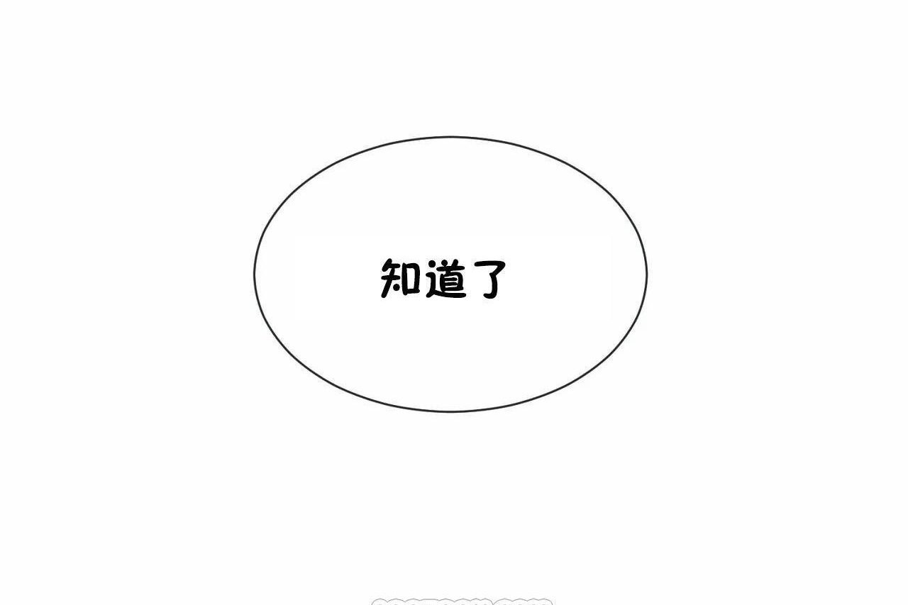 男公关与富家女/Deceptions/特殊宴会 五夫人/Host到金汤匙/金汤匙 第67話 韩漫图片87