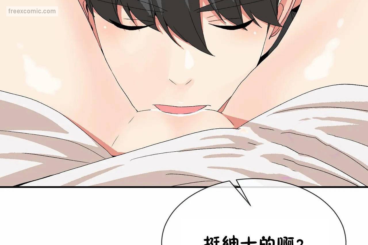 男公关与富家女/Deceptions/特殊宴会 五夫人/Host到金汤匙/金汤匙 第67話 韩漫图片65