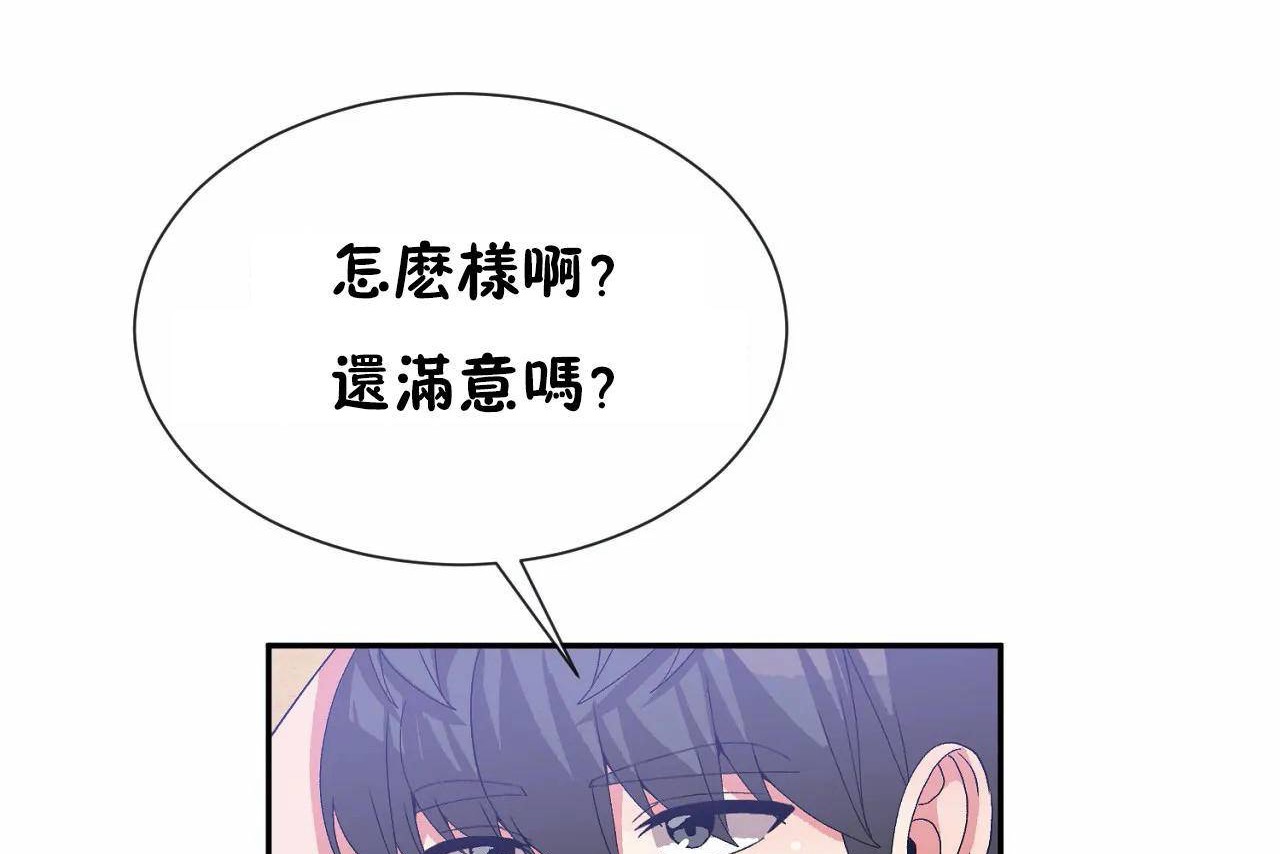 男公关与富家女/Deceptions/特殊宴会 五夫人/Host到金汤匙/金汤匙 第67話 韩漫图片74