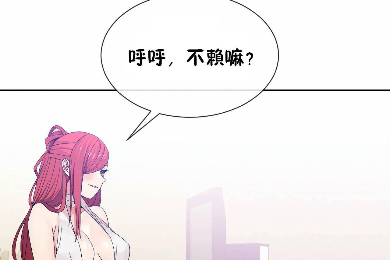 男公关与富家女/Deceptions/特殊宴会 五夫人/Host到金汤匙/金汤匙 第67話 韩漫图片43
