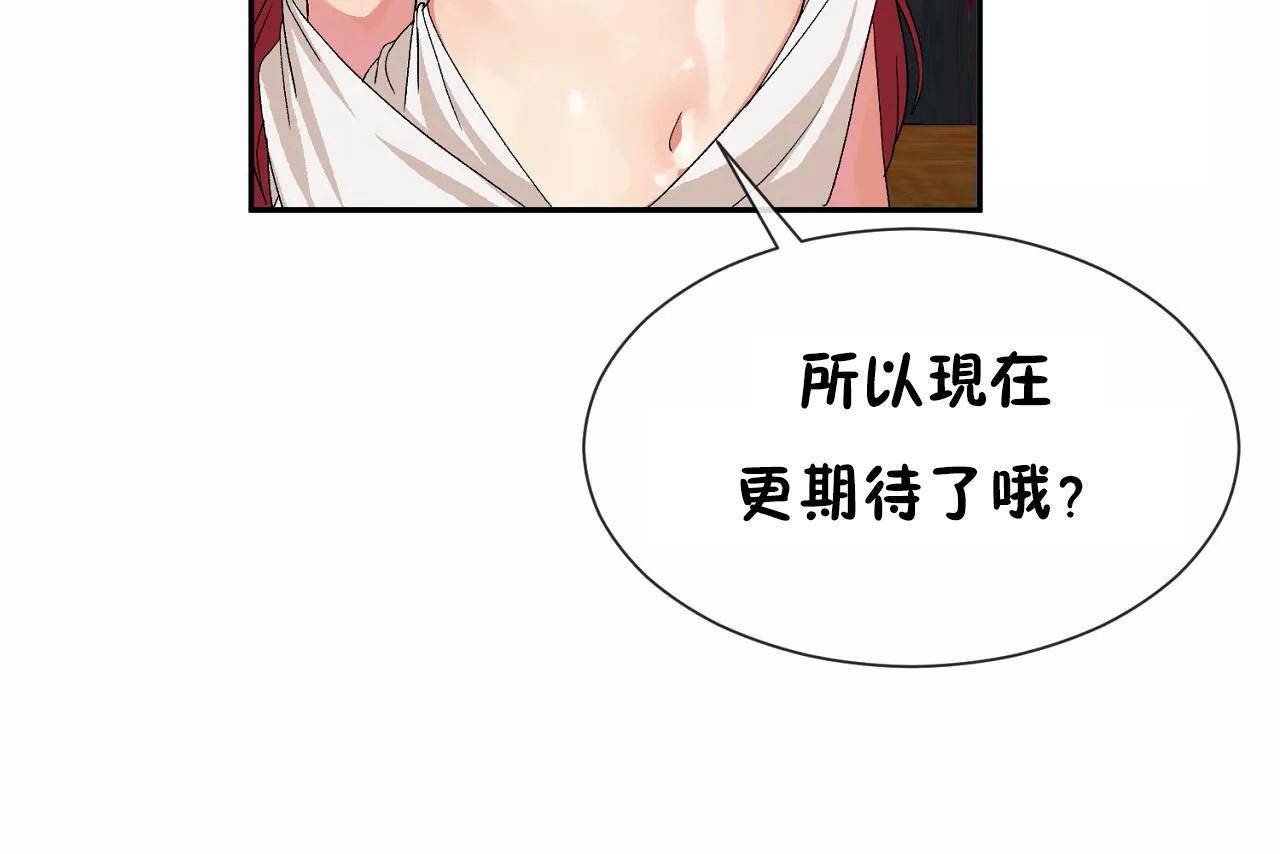 男公关与富家女/Deceptions/特殊宴会 五夫人/Host到金汤匙/金汤匙 第67話 韩漫图片91