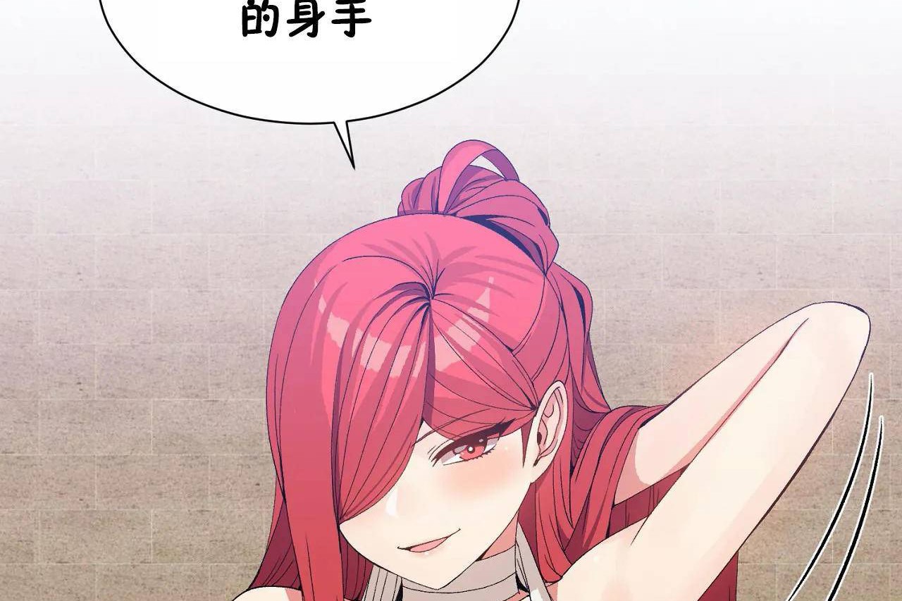 男公关与富家女/Deceptions/特殊宴会 五夫人/Host到金汤匙/金汤匙 第67話 韩漫图片5
