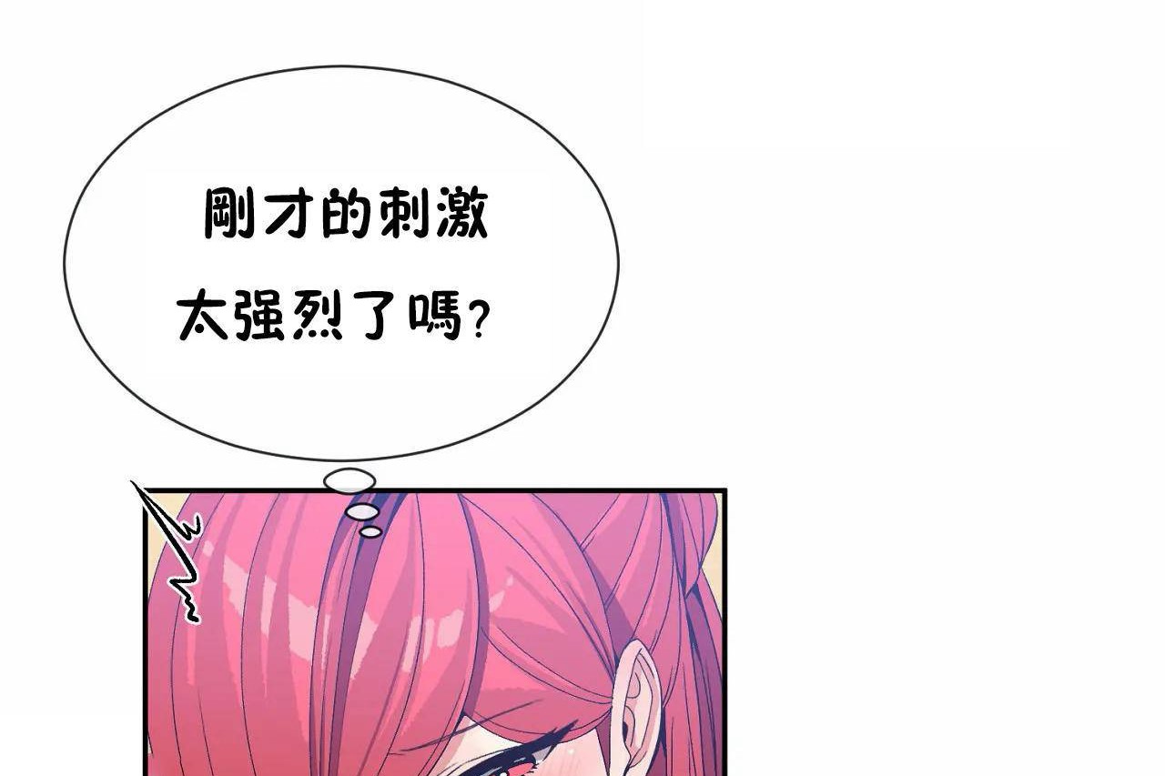 男公关与富家女/Deceptions/特殊宴会 五夫人/Host到金汤匙/金汤匙 第67話 韩漫图片101