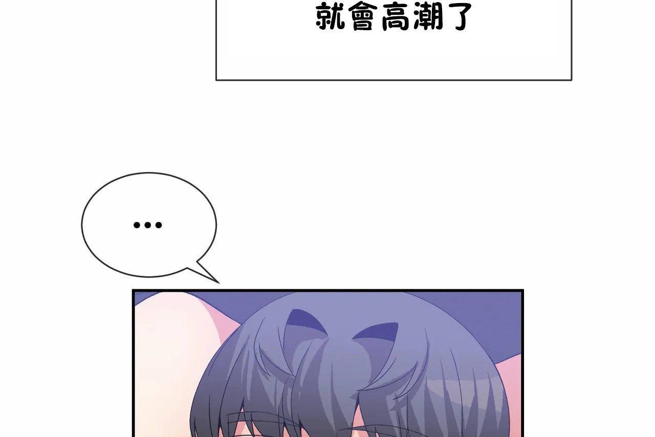 男公关与富家女/Deceptions/特殊宴会 五夫人/Host到金汤匙/金汤匙 第67話 韩漫图片85