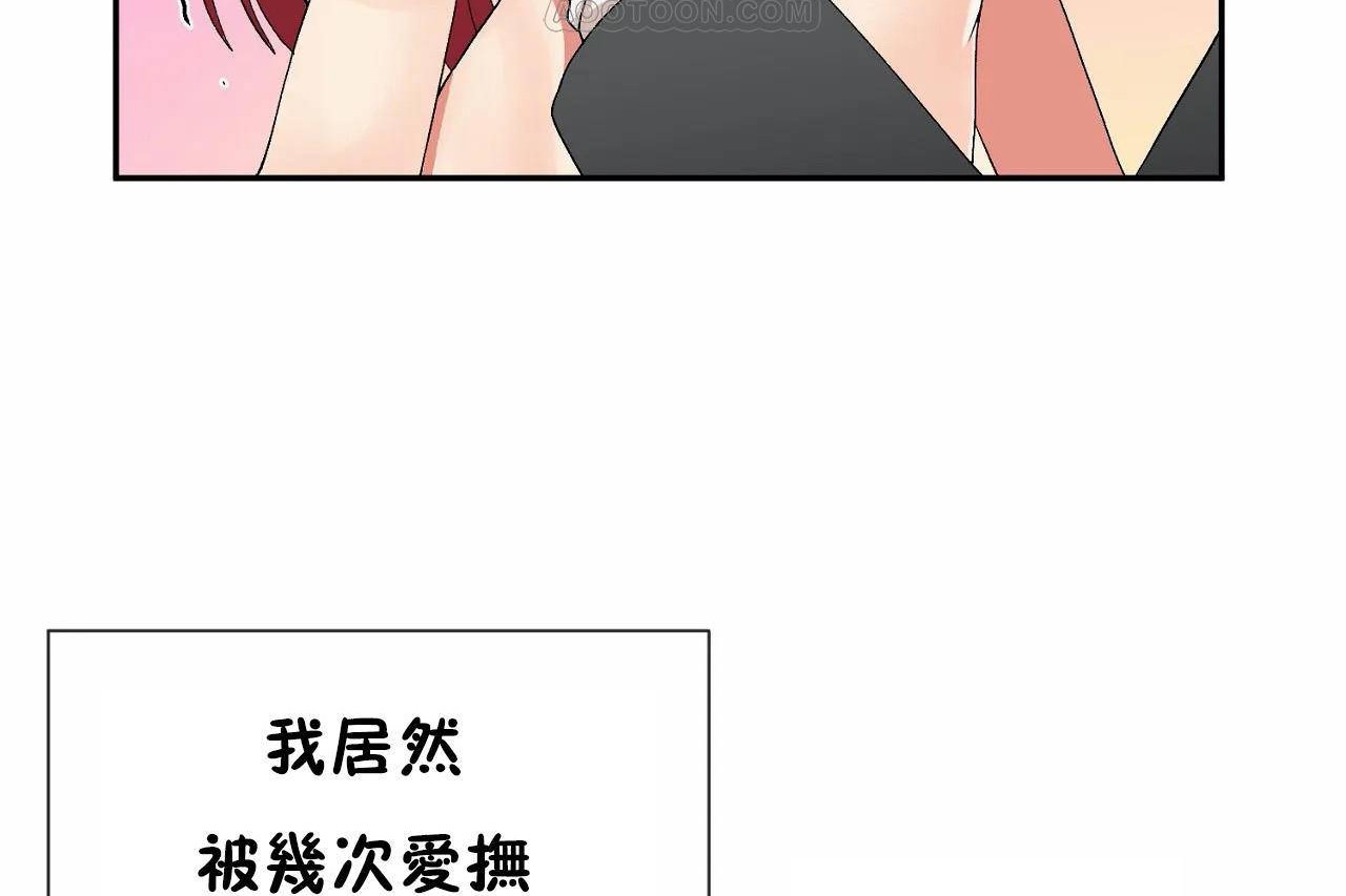 男公关与富家女/Deceptions/特殊宴会 五夫人/Host到金汤匙/金汤匙 第67話 韩漫图片112