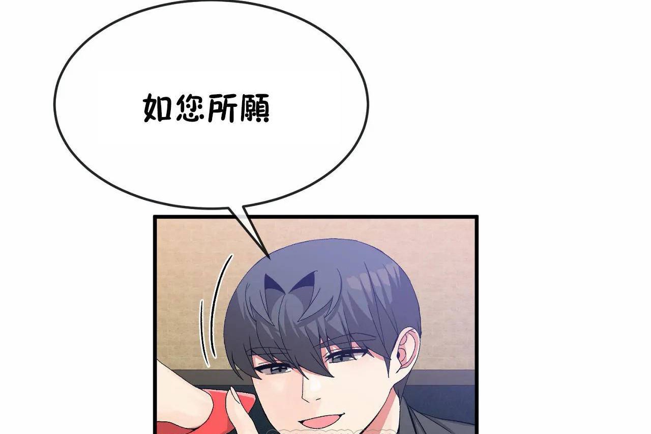 男公关与富家女/Deceptions/特殊宴会 五夫人/Host到金汤匙/金汤匙 第67話 韩漫图片21
