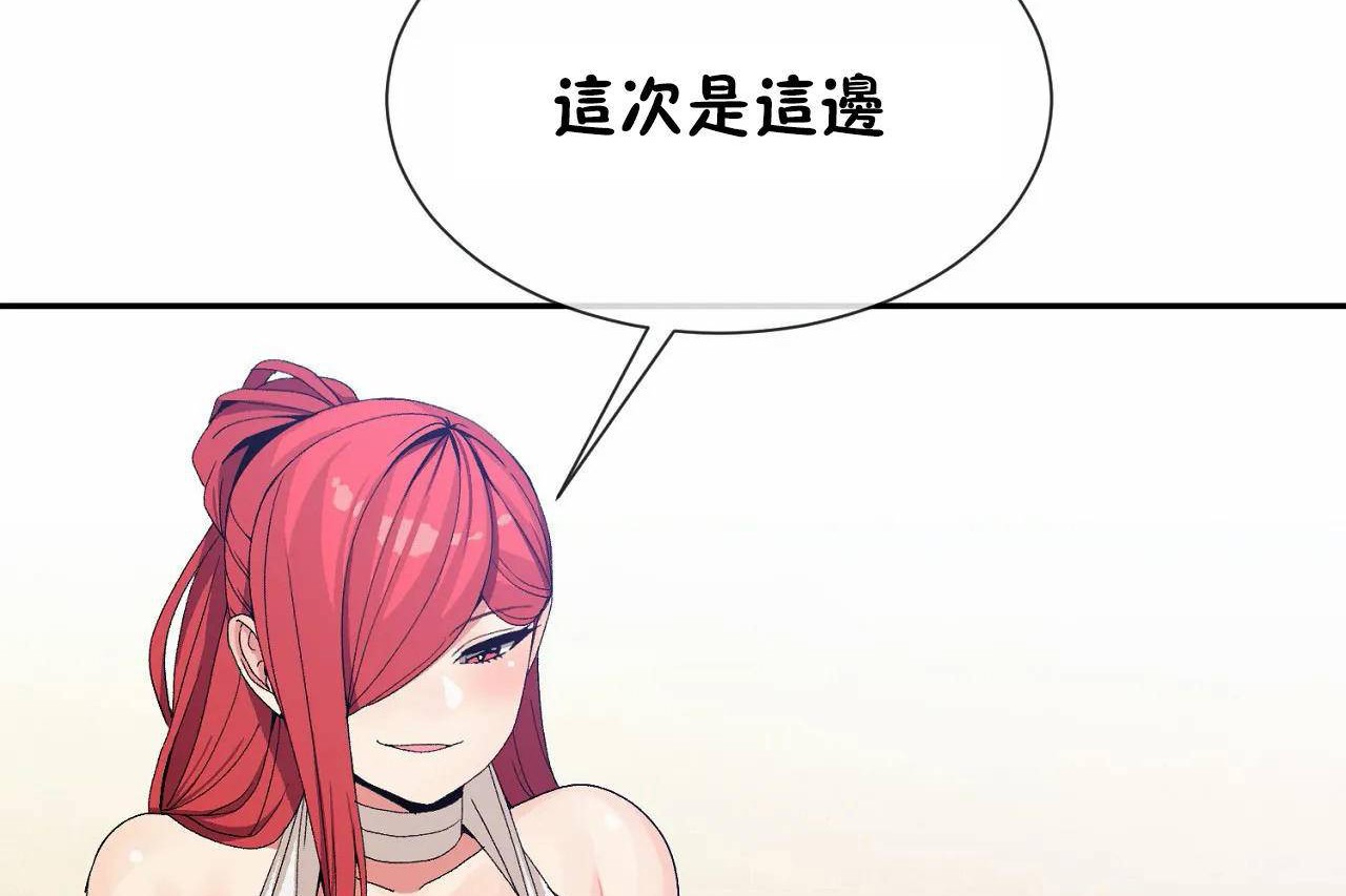 男公关与富家女/Deceptions/特殊宴会 五夫人/Host到金汤匙/金汤匙 第67話 韩漫图片53