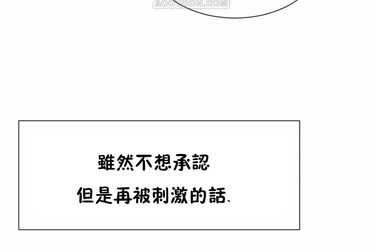 男公关与富家女/Deceptions/特殊宴会 五夫人/Host到金汤匙/金汤匙 第67話 韩漫图片82