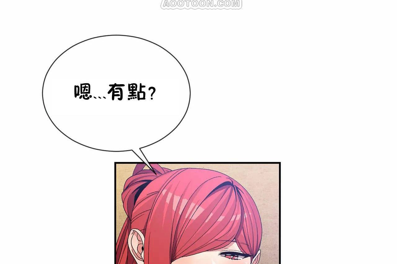 男公关与富家女/Deceptions/特殊宴会 五夫人/Host到金汤匙/金汤匙 第67話 韩漫图片76