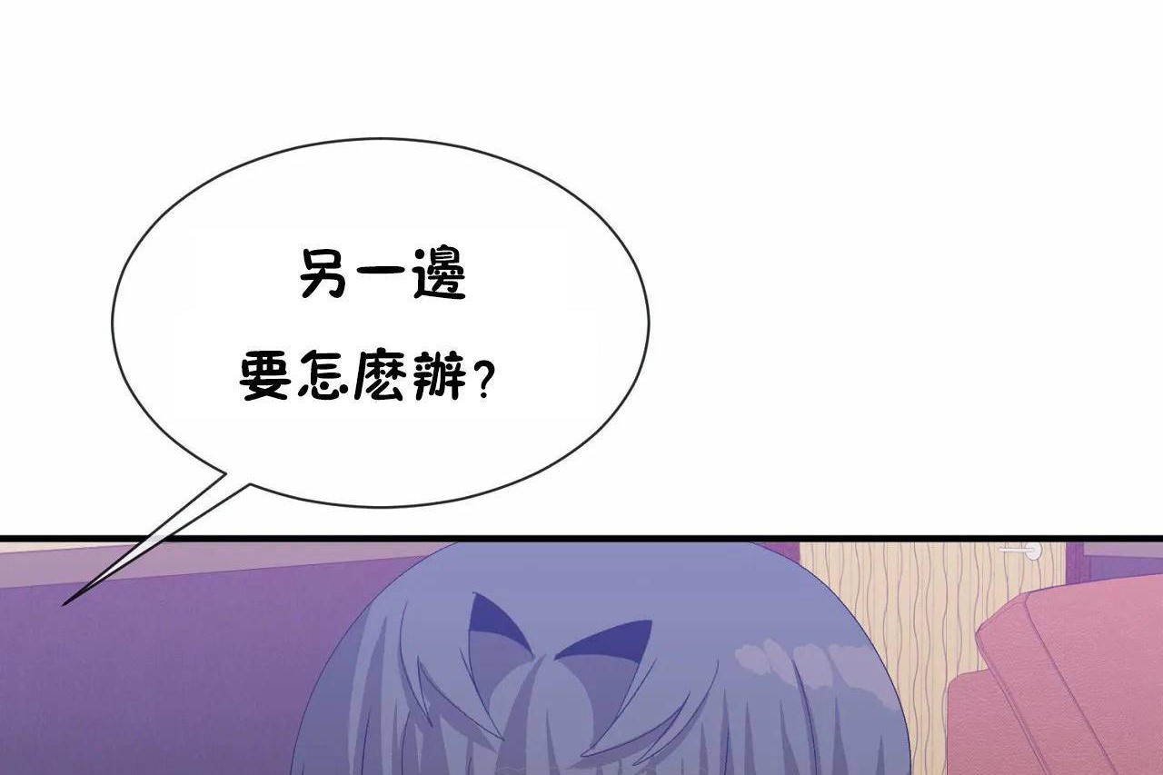 男公关与富家女/Deceptions/特殊宴会 五夫人/Host到金汤匙/金汤匙 第67話 韩漫图片33
