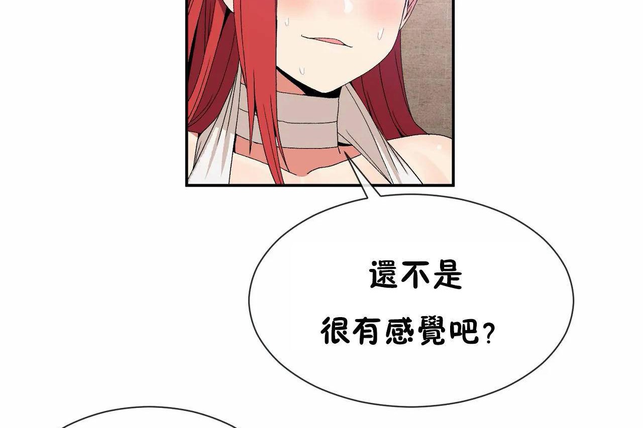 男公关与富家女/Deceptions/特殊宴会 五夫人/Host到金汤匙/金汤匙 第67話 韩漫图片77