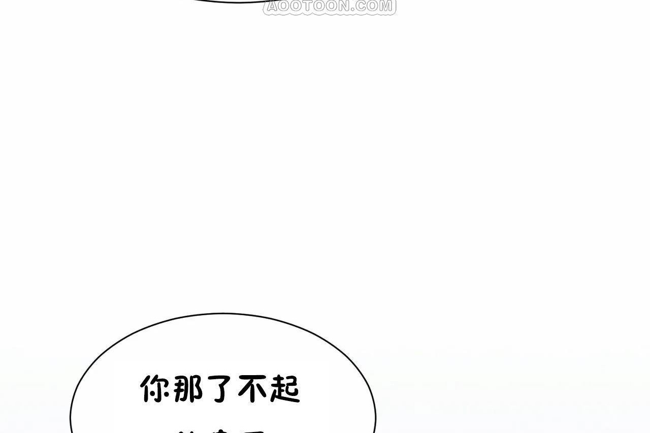 男公关与富家女/Deceptions/特殊宴会 五夫人/Host到金汤匙/金汤匙 第67話 韩漫图片4