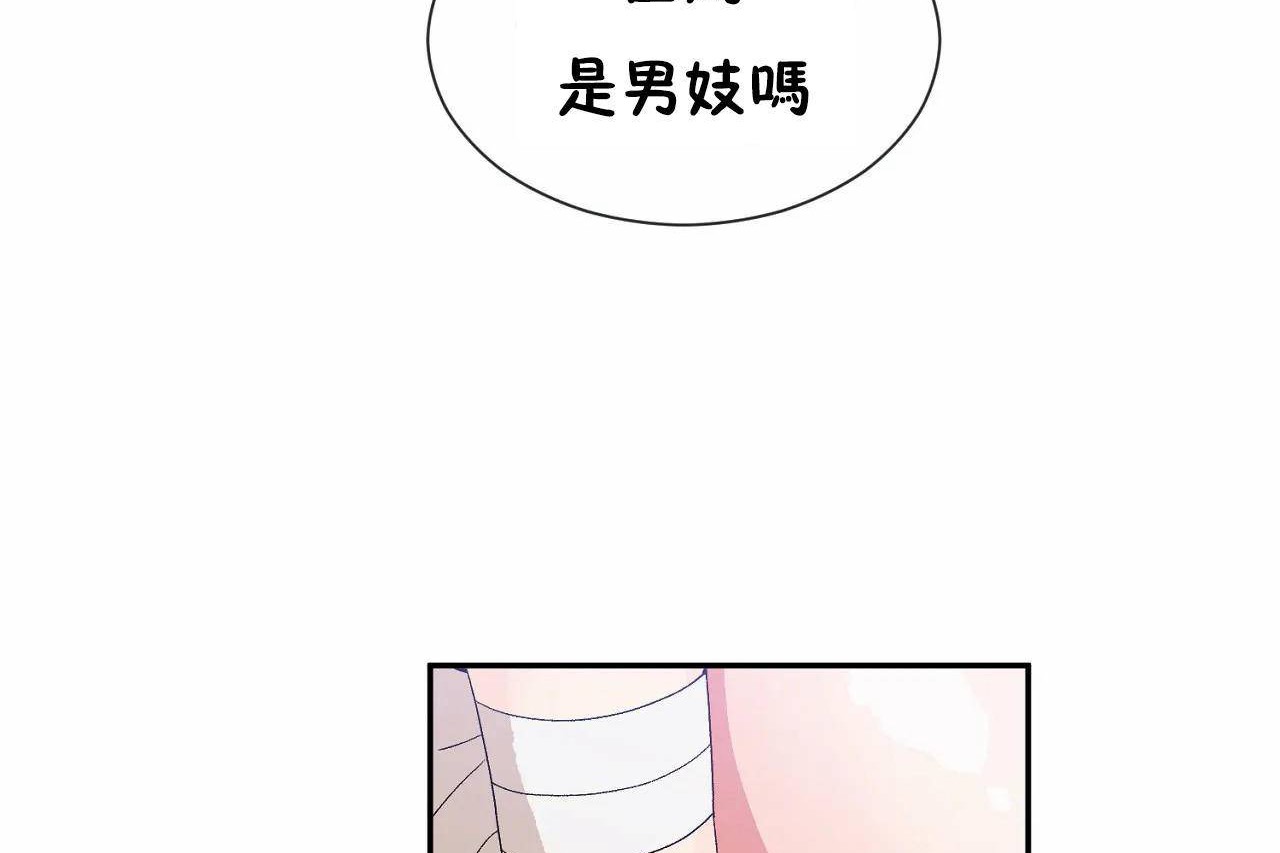 男公关与富家女/Deceptions/特殊宴会 五夫人/Host到金汤匙/金汤匙 第67話 韩漫图片71