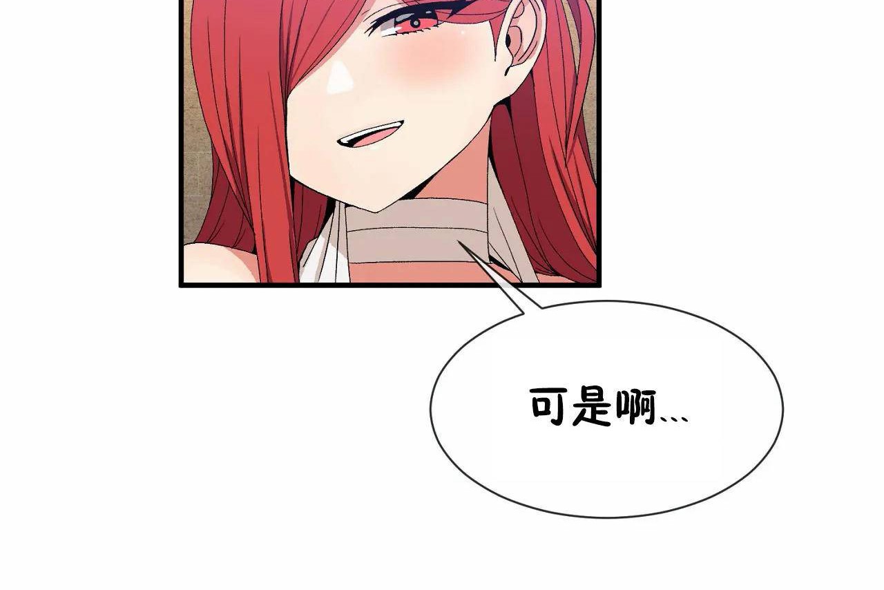 男公关与富家女/Deceptions/特殊宴会 五夫人/Host到金汤匙/金汤匙 第67話 韩漫图片32