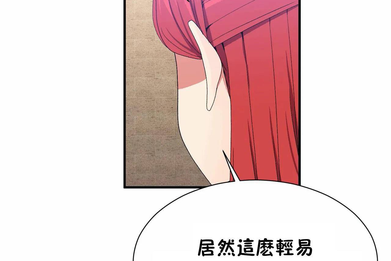 男公关与富家女/Deceptions/特殊宴会 五夫人/Host到金汤匙/金汤匙 第67話 韩漫图片2