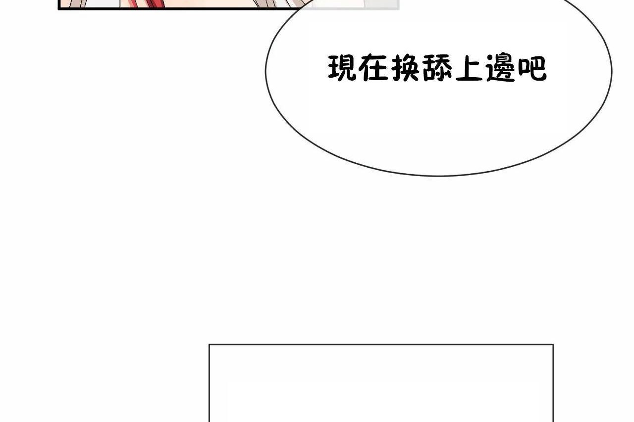 男公关与富家女/Deceptions/特殊宴会 五夫人/Host到金汤匙/金汤匙 第67話 韩漫图片84