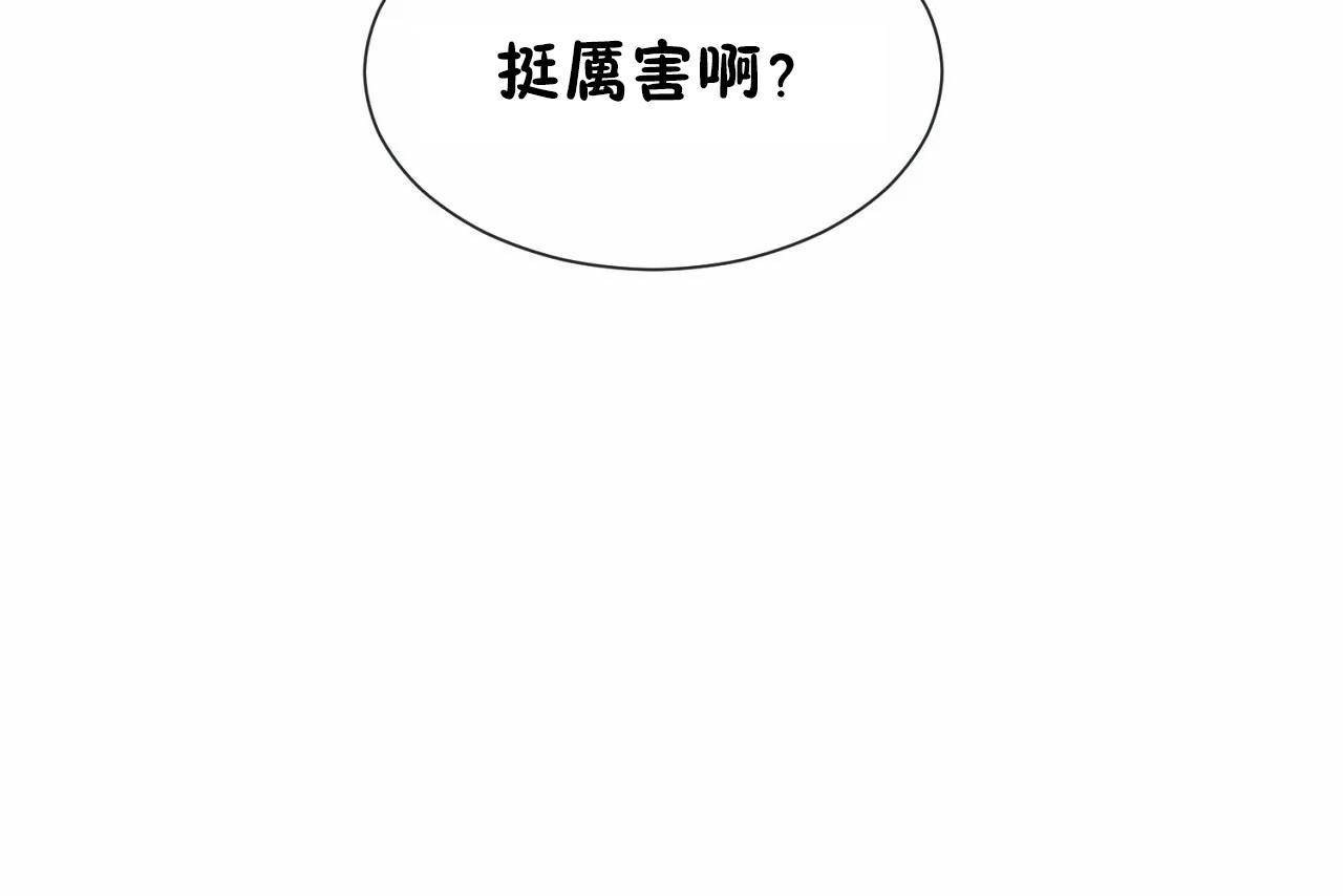 男公关与富家女/Deceptions/特殊宴会 五夫人/Host到金汤匙/金汤匙 第67話 韩漫图片73