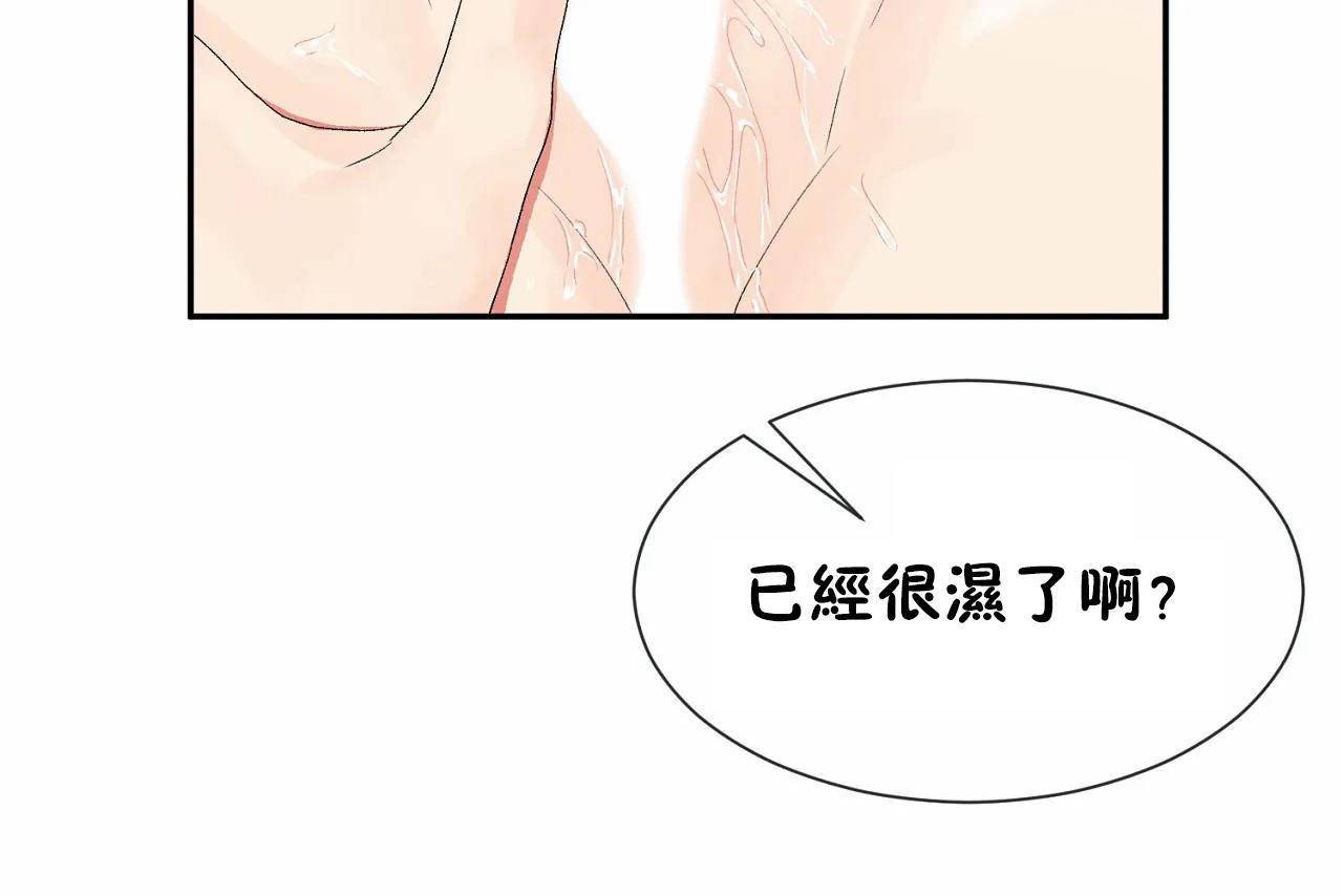 男公关与富家女/Deceptions/特殊宴会 五夫人/Host到金汤匙/金汤匙 第67話 韩漫图片79