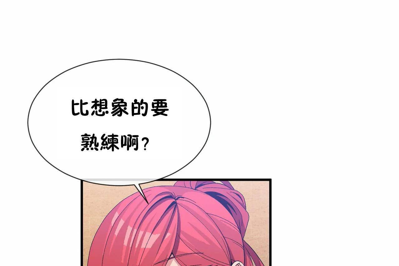 男公关与富家女/Deceptions/特殊宴会 五夫人/Host到金汤匙/金汤匙 第67話 韩漫图片31