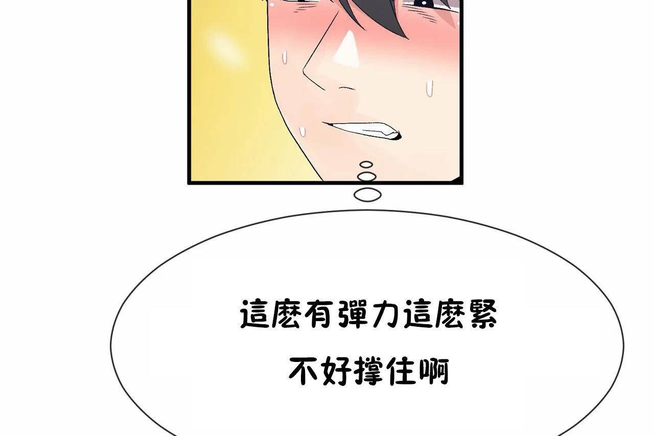 韩漫H漫画 男公关与富家女/Deceptions/特殊宴会 五夫人/Host到金汤匙/金汤匙  - 点击阅读 第68话 97