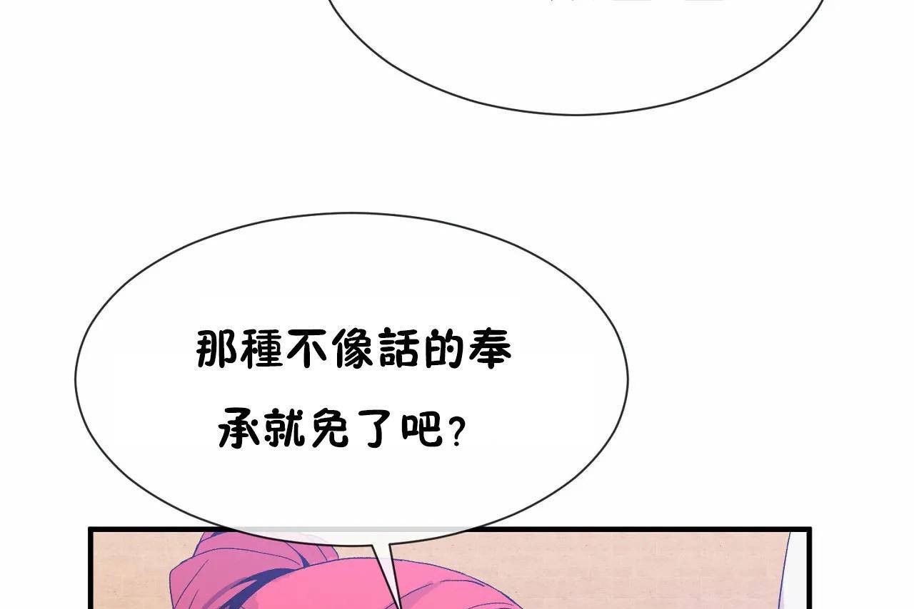 韩漫H漫画 男公关与富家女/Deceptions/特殊宴会 五夫人/Host到金汤匙/金汤匙  - 点击阅读 第68话 55