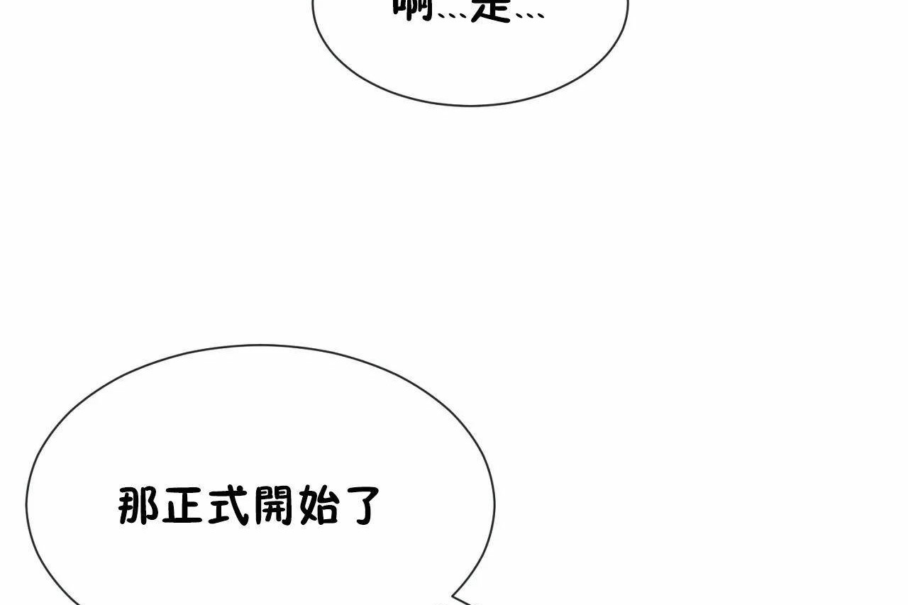 韩漫H漫画 男公关与富家女/Deceptions/特殊宴会 五夫人/Host到金汤匙/金汤匙  - 点击阅读 第68话 11