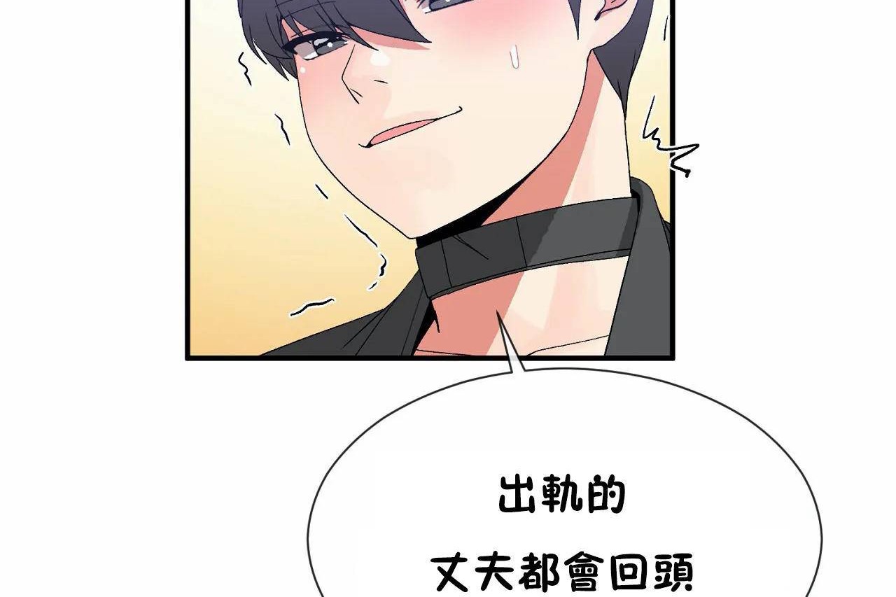 韩漫H漫画 男公关与富家女/Deceptions/特殊宴会 五夫人/Host到金汤匙/金汤匙  - 点击阅读 第68话 54