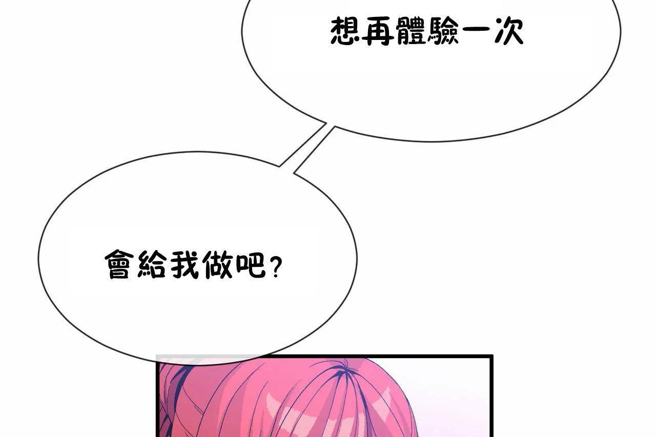 韩漫H漫画 男公关与富家女/Deceptions/特殊宴会 五夫人/Host到金汤匙/金汤匙  - 点击阅读 第68话 42