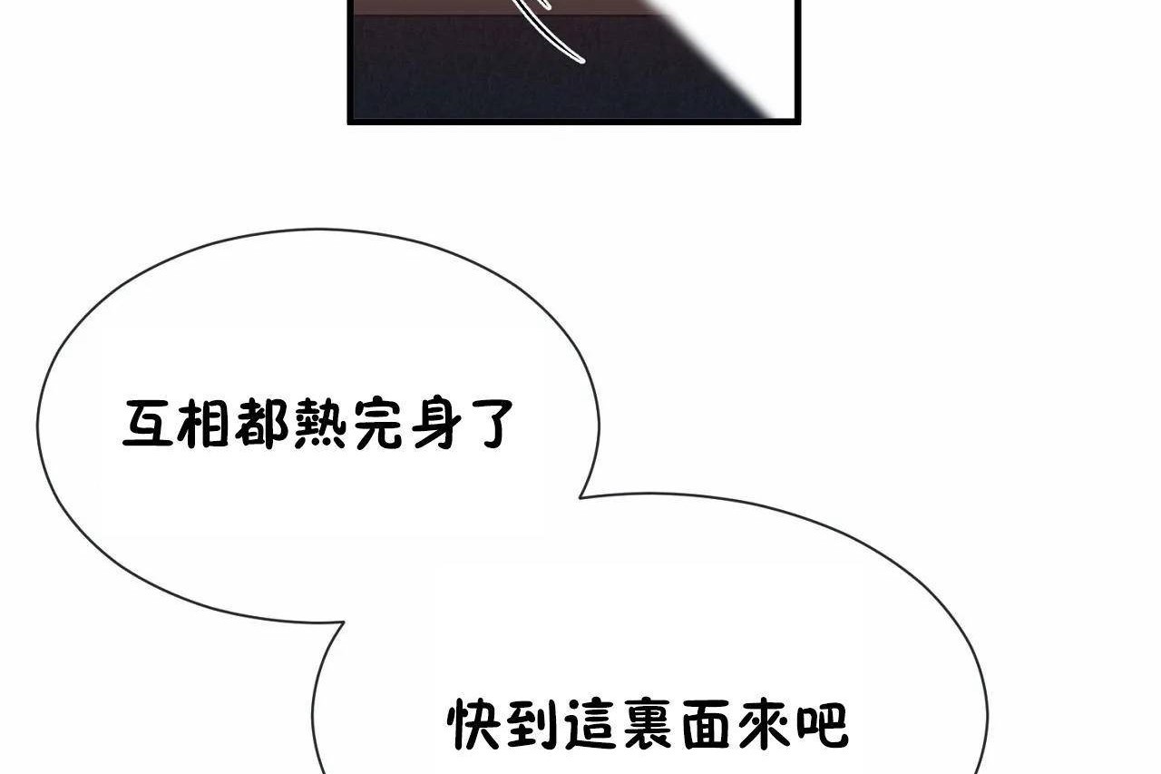 韩漫H漫画 男公关与富家女/Deceptions/特殊宴会 五夫人/Host到金汤匙/金汤匙  - 点击阅读 第68话 83