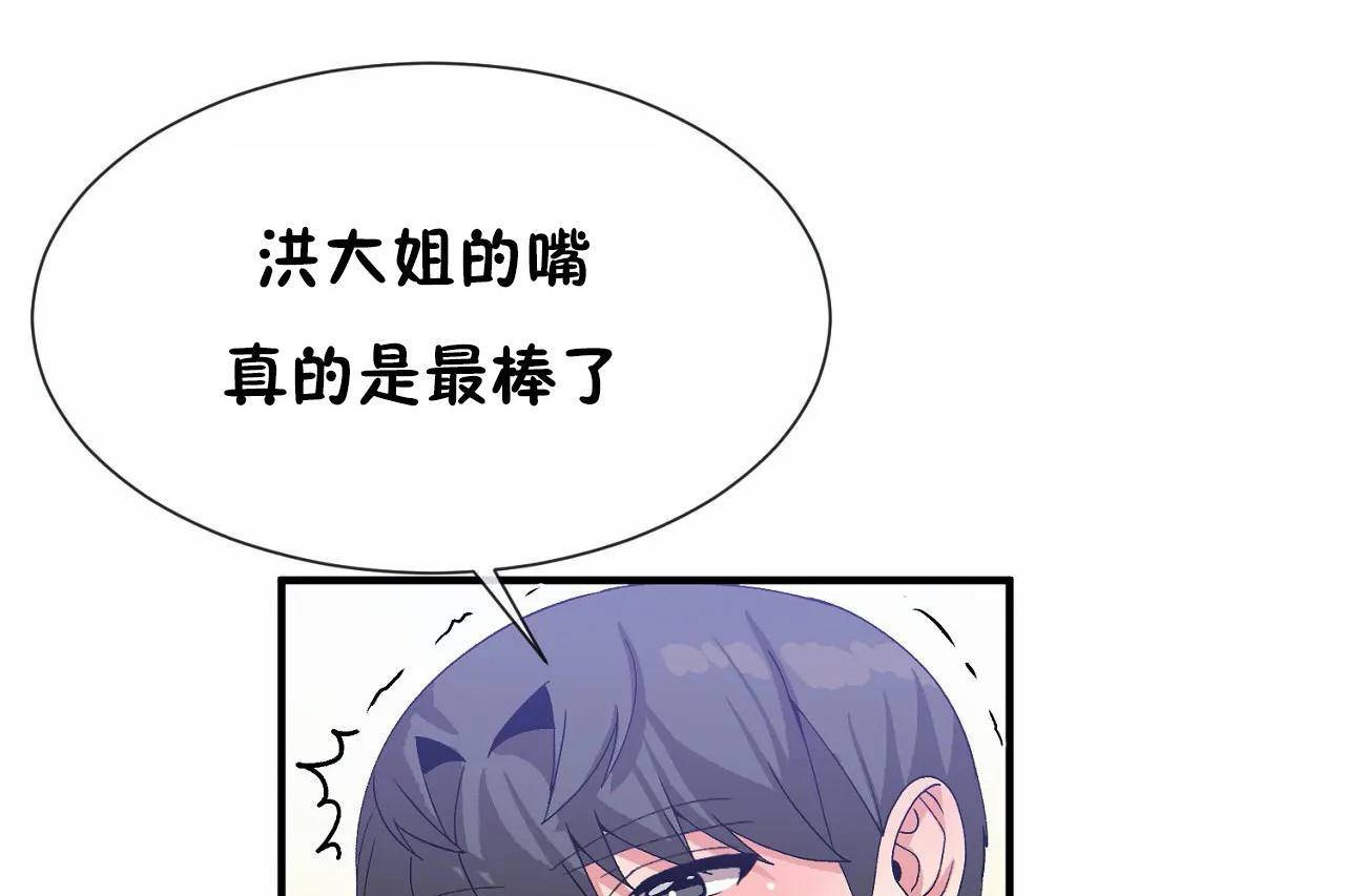 韩漫H漫画 男公关与富家女/Deceptions/特殊宴会 五夫人/Host到金汤匙/金汤匙  - 点击阅读 第68话 53