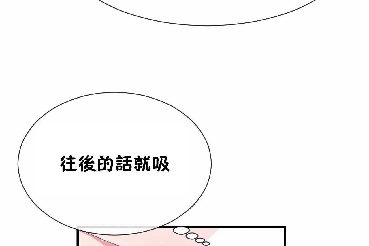 韩漫H漫画 男公关与富家女/Deceptions/特殊宴会 五夫人/Host到金汤匙/金汤匙  - 点击阅读 第68话 98