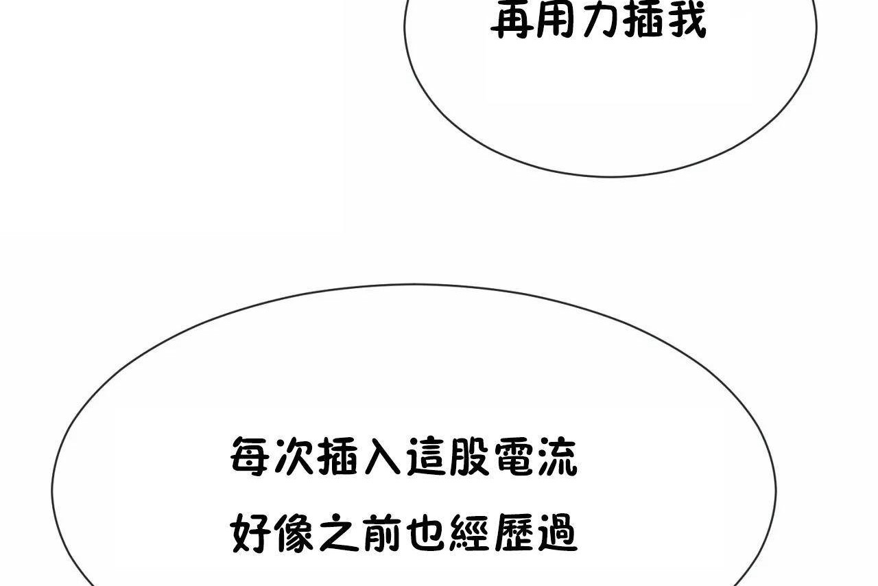 韩漫H漫画 男公关与富家女/Deceptions/特殊宴会 五夫人/Host到金汤匙/金汤匙  - 点击阅读 第68话 104