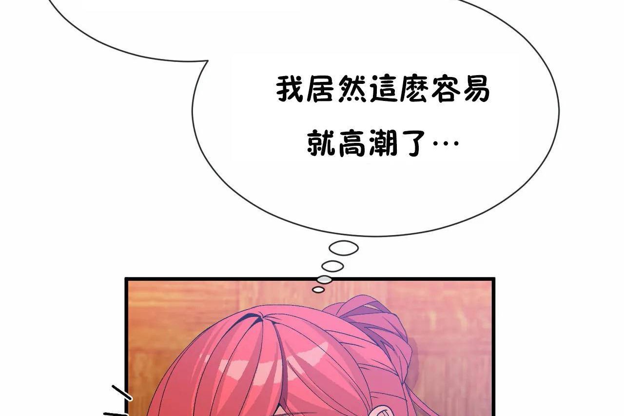 韩漫H漫画 男公关与富家女/Deceptions/特殊宴会 五夫人/Host到金汤匙/金汤匙  - 点击阅读 第68话 35