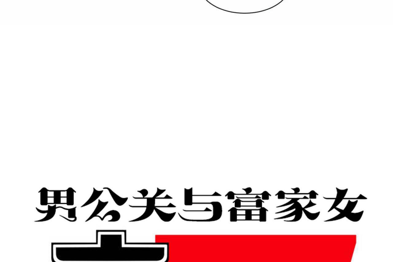 韩漫H漫画 男公关与富家女/Deceptions/特殊宴会 五夫人/Host到金汤匙/金汤匙  - 点击阅读 第68话 44