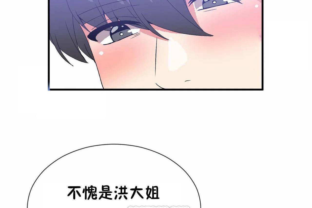 韩漫H漫画 男公关与富家女/Deceptions/特殊宴会 五夫人/Host到金汤匙/金汤匙  - 点击阅读 第68话 81