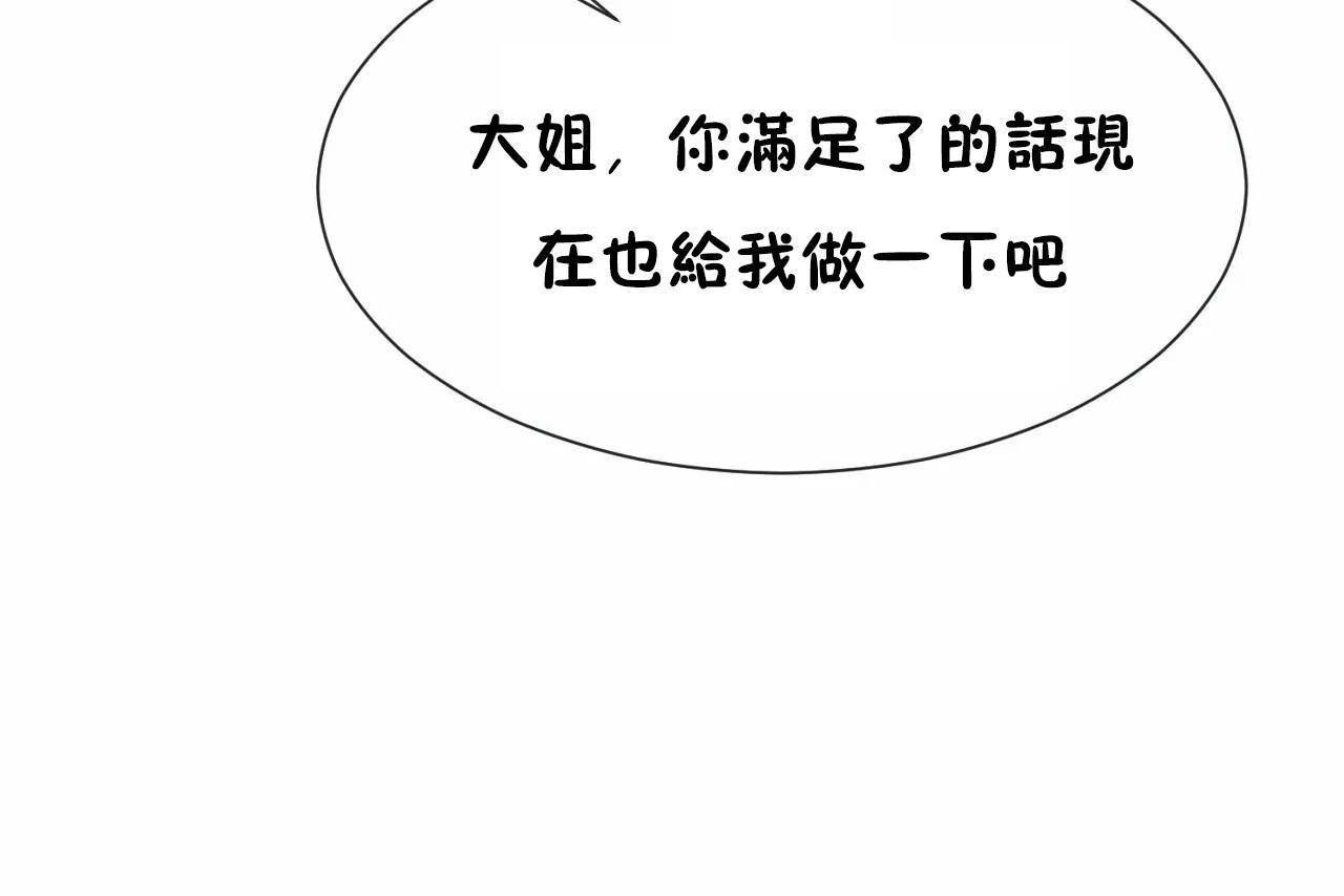 韩漫H漫画 男公关与富家女/Deceptions/特殊宴会 五夫人/Host到金汤匙/金汤匙  - 点击阅读 第68话 37