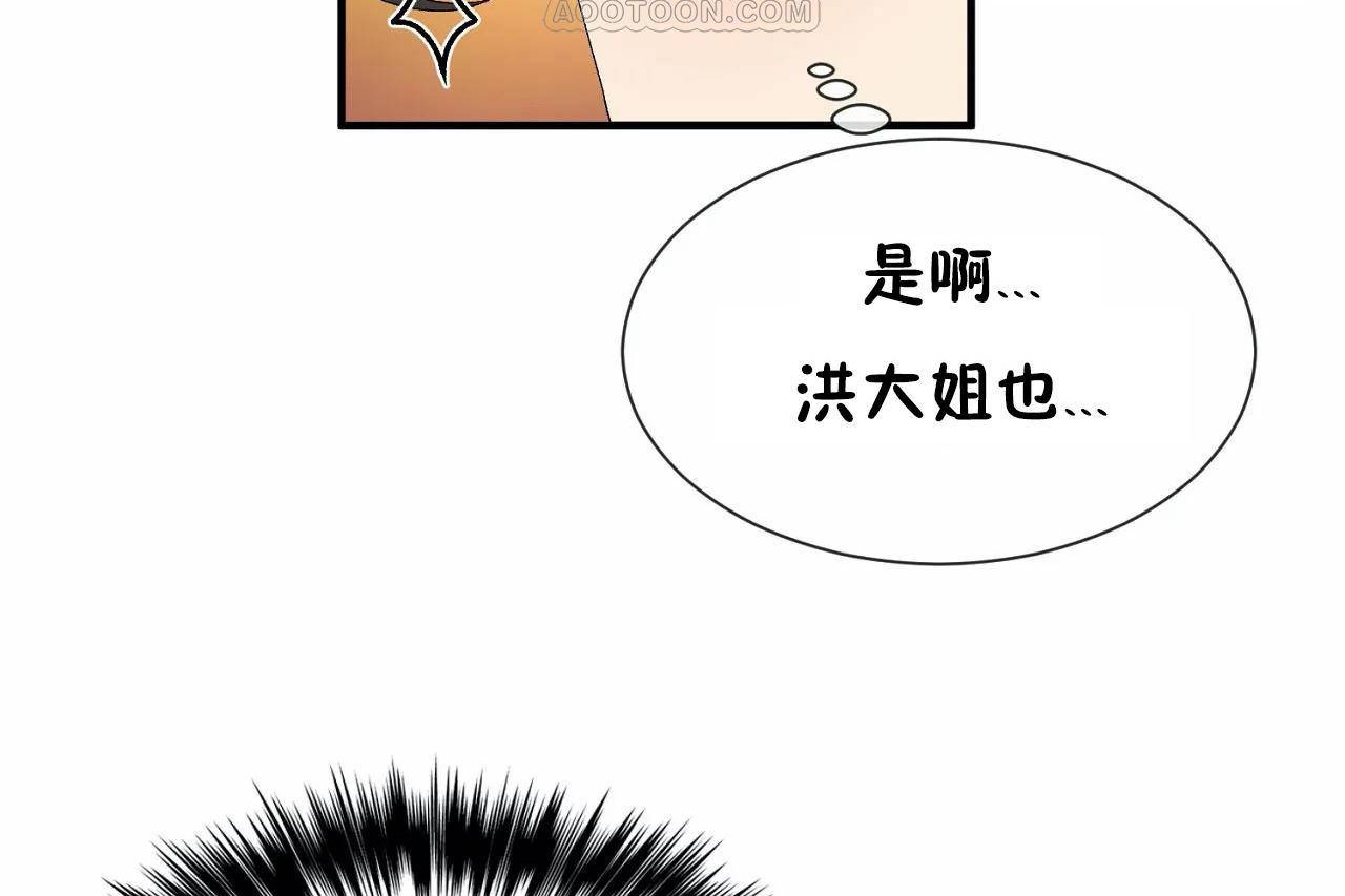 韩漫H漫画 男公关与富家女/Deceptions/特殊宴会 五夫人/Host到金汤匙/金汤匙  - 点击阅读 第68话 106