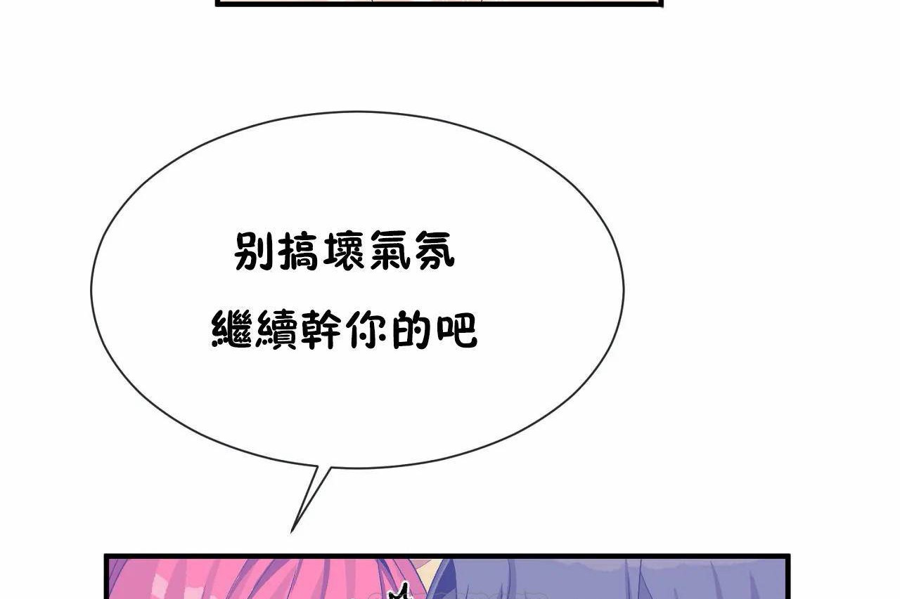 韩漫H漫画 男公关与富家女/Deceptions/特殊宴会 五夫人/Host到金汤匙/金汤匙  - 点击阅读 第68话 9