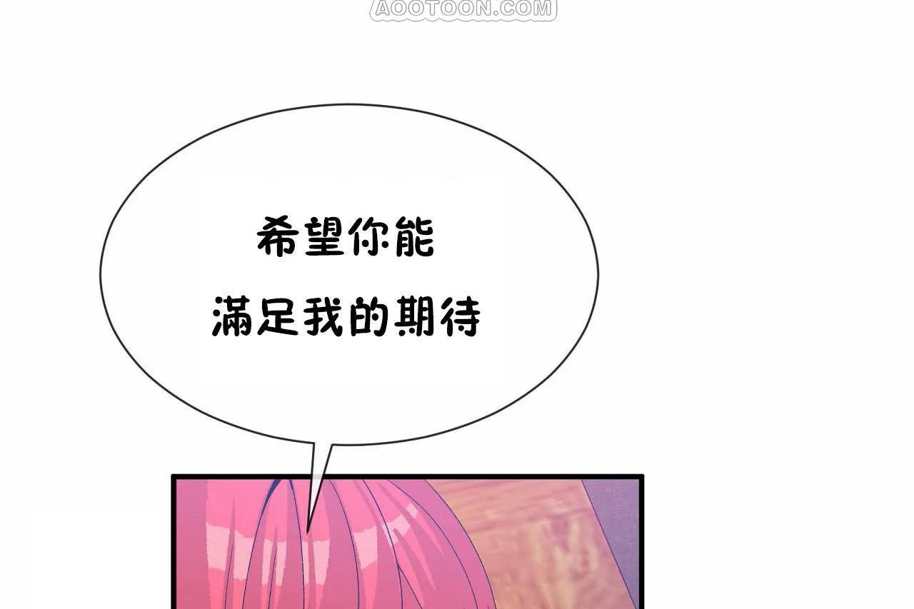 韩漫H漫画 男公关与富家女/Deceptions/特殊宴会 五夫人/Host到金汤匙/金汤匙  - 点击阅读 第68话 88