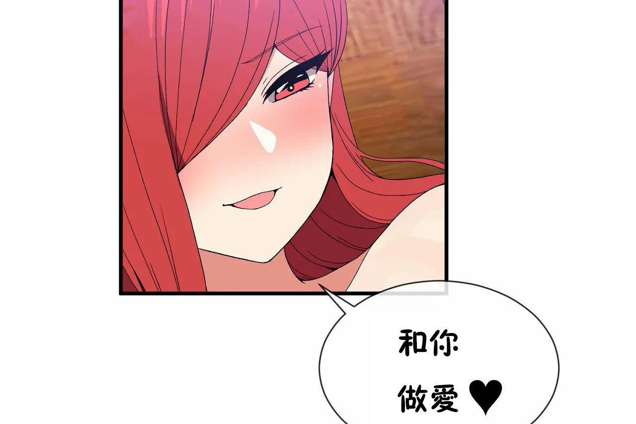韩漫H漫画 男公关与富家女/Deceptions/特殊宴会 五夫人/Host到金汤匙/金汤匙  - 点击阅读 第68话 89
