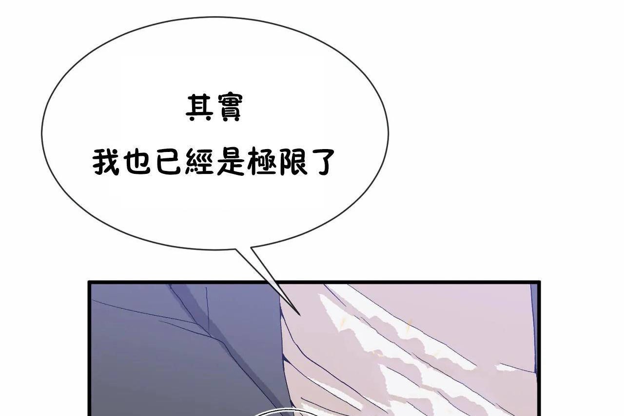 韩漫H漫画 男公关与富家女/Deceptions/特殊宴会 五夫人/Host到金汤匙/金汤匙  - 点击阅读 第68话 38